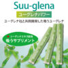 Suu-glena